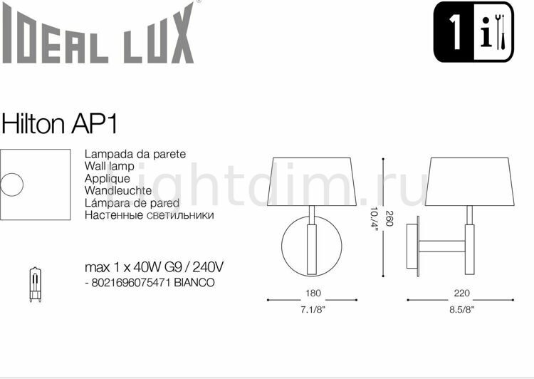 Бра Ideal Lux Hilton AP1 Bianco